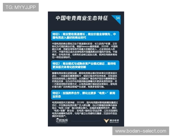 买波胆哪个平台好 电子竞技投注避坑防骗指南