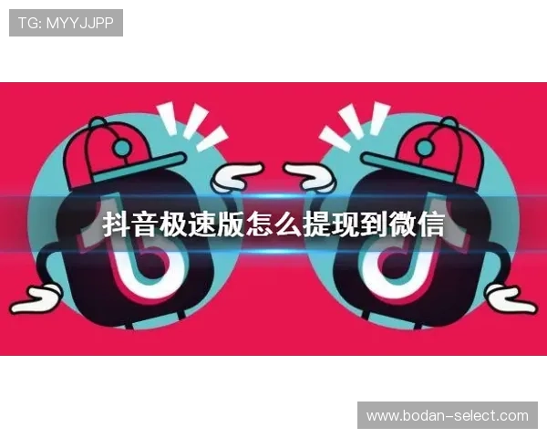 开云买波胆安全吗 防骗避坑与极速提现揭秘